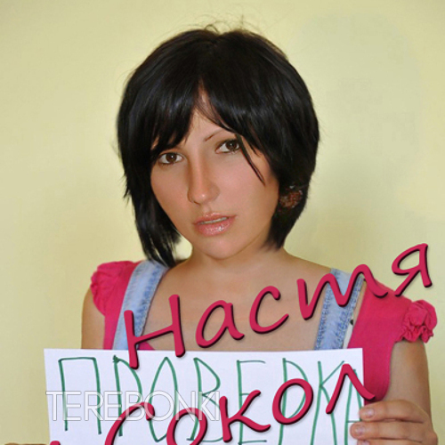 Шлюха Настя 24255